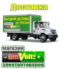 omvolt.ru ИБП для котлов в Сергиево Посаде